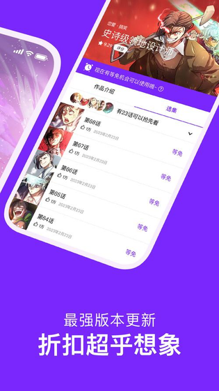 咚漫漫画 - 无限流里，谁也跑不掉-正版韩漫免费阅读平台 Hero图